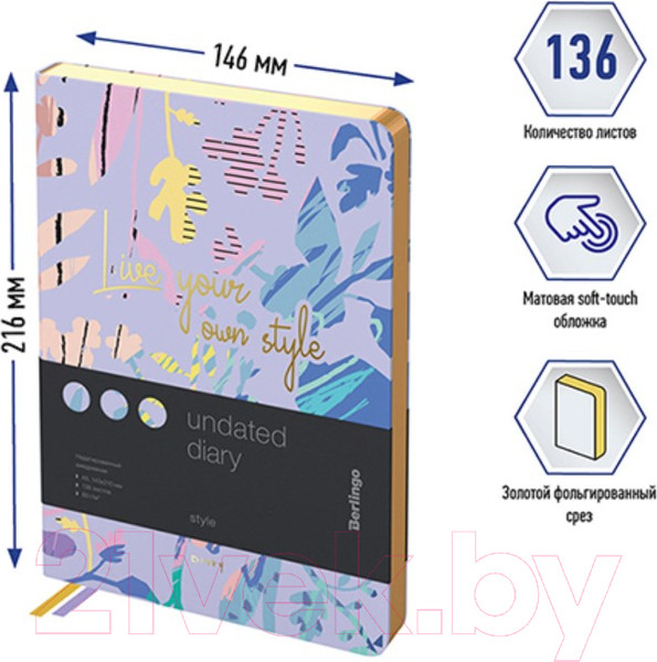 Изображение товара Ежедневник Berlingo Style A5 / UD2_99501 (136л)