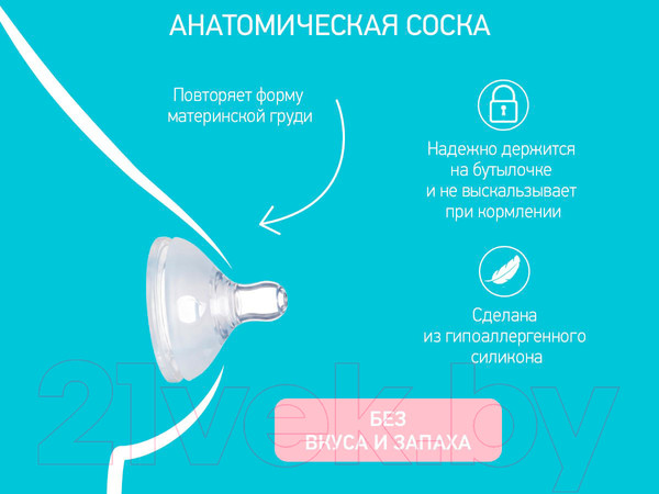 Изображение товара Набор сосок Roxy-Kids Медленный поток / RBTL-001-S (2шт)