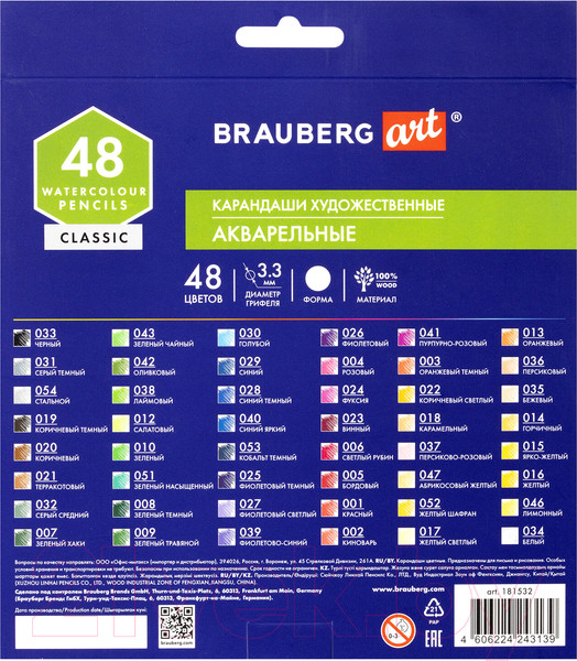 Изображение товара Набор акварельных карандашей Brauberg Art Classic / 181532 (48цв)
