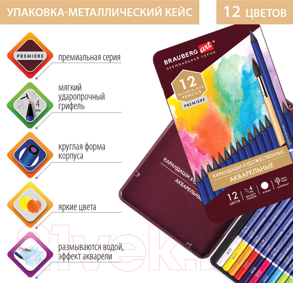 Изображение товара Набор акварельных карандашей Brauberg Art Premiere / 181533 (12цв)