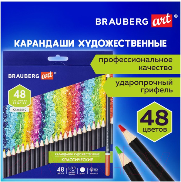 Изображение товара Набор цветных карандашей Brauberg Art Classic / 181539 (48цв)
