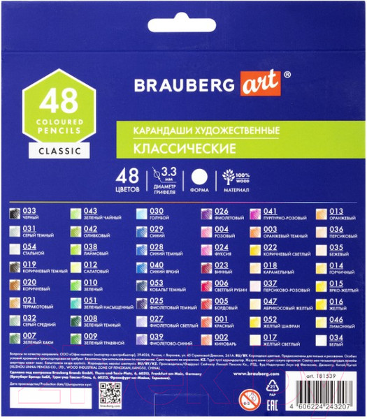 Изображение товара Набор цветных карандашей Brauberg Art Classic / 181539 (48цв)