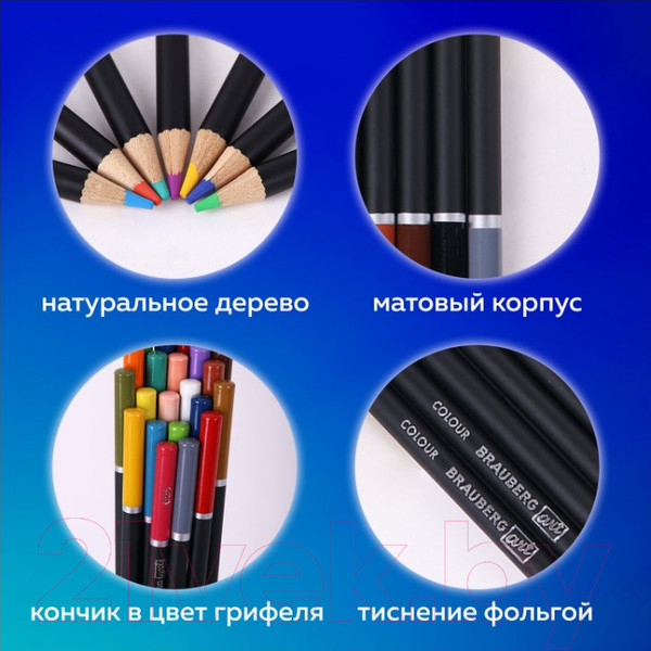 Изображение товара Набор цветных карандашей Brauberg Art Classic / 181539 (48цв)