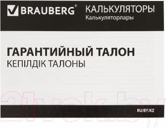 Изображение товара Калькулятор Brauberg Extra-14-BK / 250474 (черный)