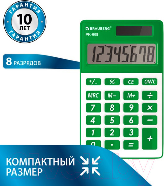 Изображение товара Калькулятор Brauberg PK-608-GN / 250520 (зеленый)