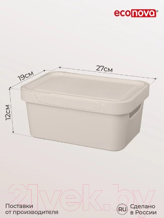 Изображение товара Ящик для хранения Econova Luxe / 433205434 (cветло-бежевый)