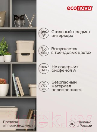 Изображение товара Ящик для хранения Econova Luxe / 433205434 (cветло-бежевый)