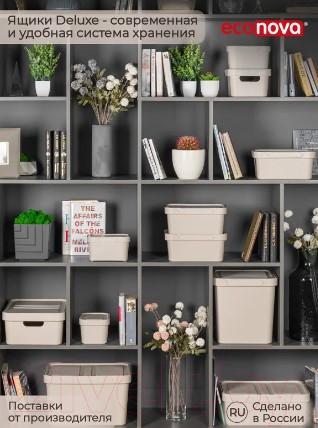 Изображение товара Ящик для хранения Econova Luxe / 433205434 (cветло-бежевый)