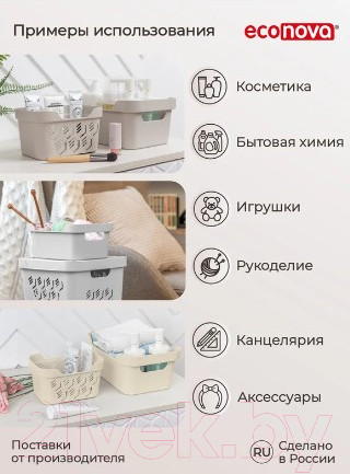 Изображение товара Ящик для хранения Econova Luxe / 433205434 (cветло-бежевый)