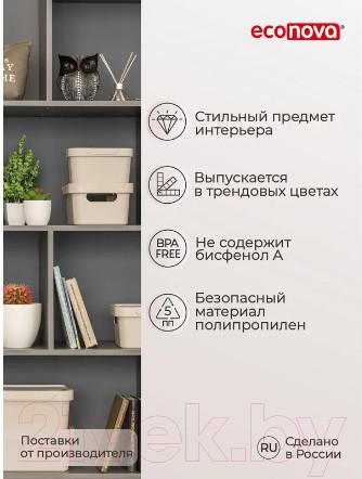 Изображение товара Ящик для хранения Econova Luxe 433205634 (cветло-бежевый)