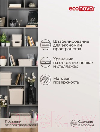 Изображение товара Ящик для хранения Econova Luxe 433205634 (cветло-бежевый)