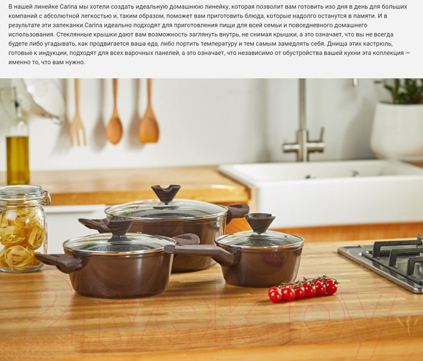 Изображение товара Кастрюля Resto Carina 93018