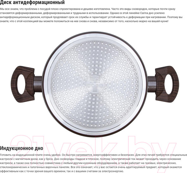 Изображение товара Кастрюля Resto Carina 93018