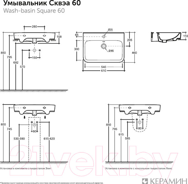 Изображение товара Умывальник Керамин Сквэа 60 (с отверстием)