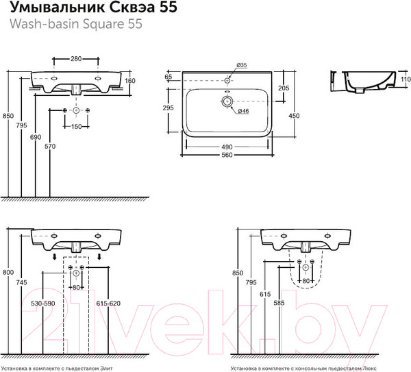 Изображение товара Умывальник Керамин Сквэа 55 (с отверстием)