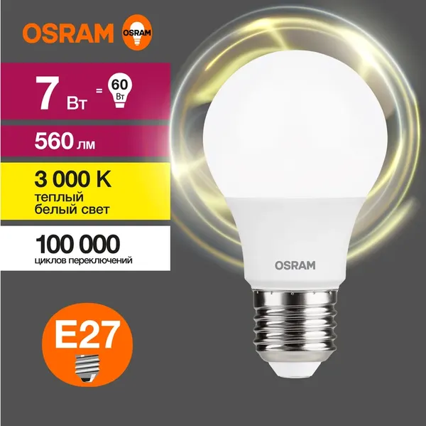 Изображение товара Лампа Osram LED Value А60 7Вт Е27 3000К / 4058075577893