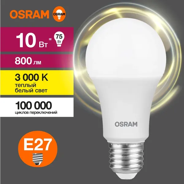 Изображение товара Лампа Osram LED Value А75 10Вт Е27 3000К / 4058075578821