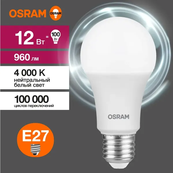 Изображение товара Лампа Osram LED Value А100 12Вт Е27 4000К / 4058075579002