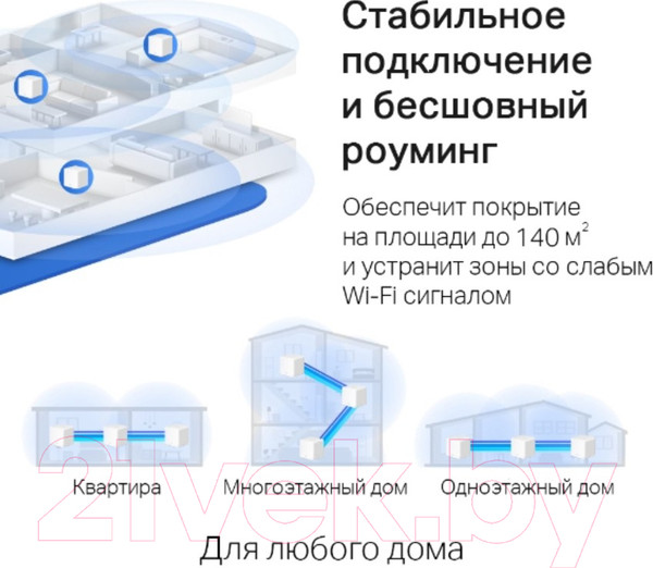 Изображение товара Комплект беспроводных маршрутизаторов Mercusys Halo H30G (2шт)