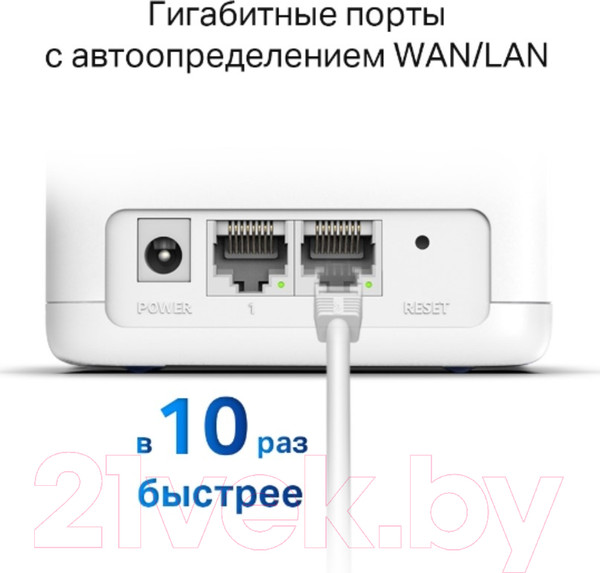 Изображение товара Комплект беспроводных маршрутизаторов Mercusys Halo H30G (2шт)