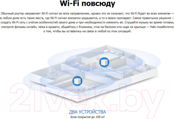 Изображение товара Комплект беспроводных маршрутизаторов Mercusys Halo H30G (2шт)
