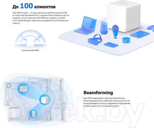 Изображение товара Комплект беспроводных маршрутизаторов Mercusys Halo H30G (2шт)