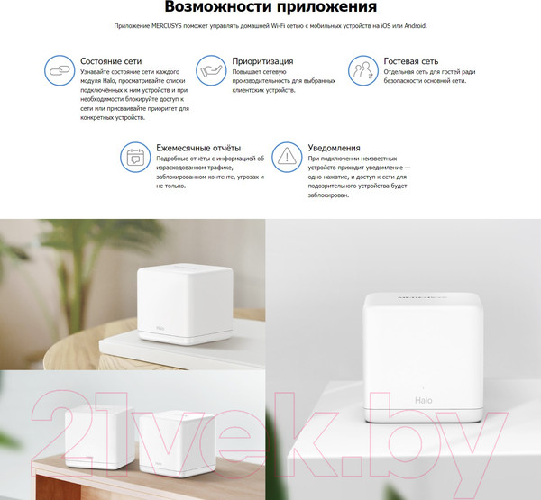 Изображение товара Комплект беспроводных маршрутизаторов Mercusys Halo H30G (2шт)