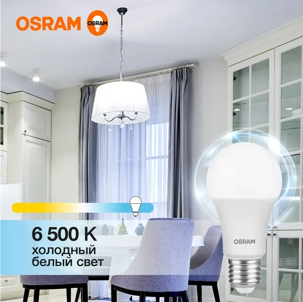 Изображение товара Лампа Osram LED Value А125 15Вт Е27 6500К / 4058075579217