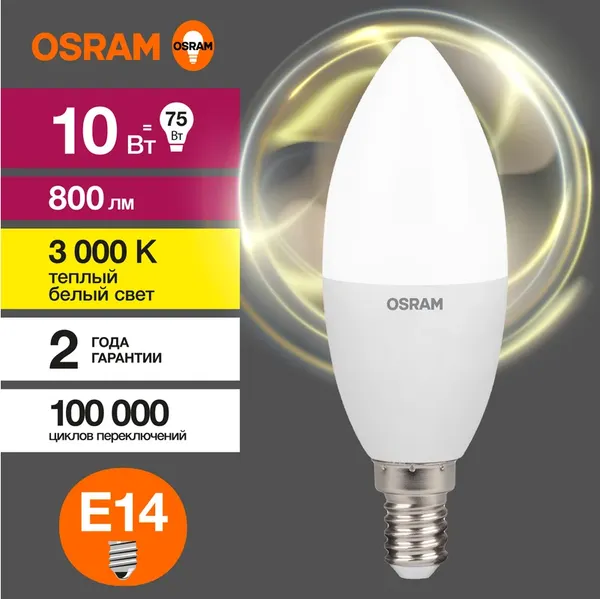 Изображение товара Лампа Osram LED Value В75 10Вт Е14 3000К / 4058075579125