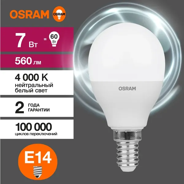 Изображение товара Лампа Osram LED Value Р60 7Вт Е14 4000К / 4058075579651