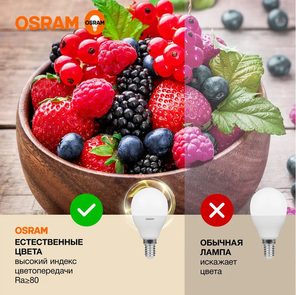 Изображение товара Лампа Osram LED Value Р75 10Вт Е14 3000К / 4058075579712