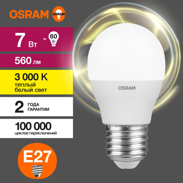Изображение товара Лампа Osram LED Value Р60 7Вт Е27 3000К / 4058075579804