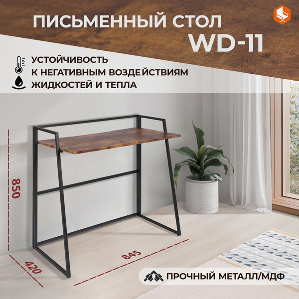 Изображение товара Письменный стол Tetchair WD-11 / 15265 (Burnt)
