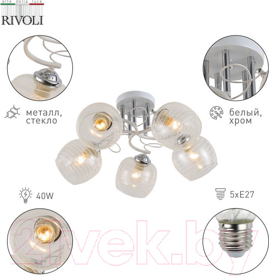 Изображение товара Люстра Rivoli Estefany 9131-305 / Б0054743