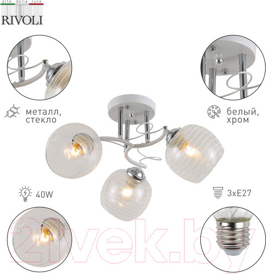 Изображение товара Люстра Rivoli Estefany 9131-303 / Б0054741