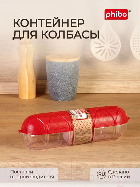 Изображение товара Контейнер Phibo 431288504 (красный)