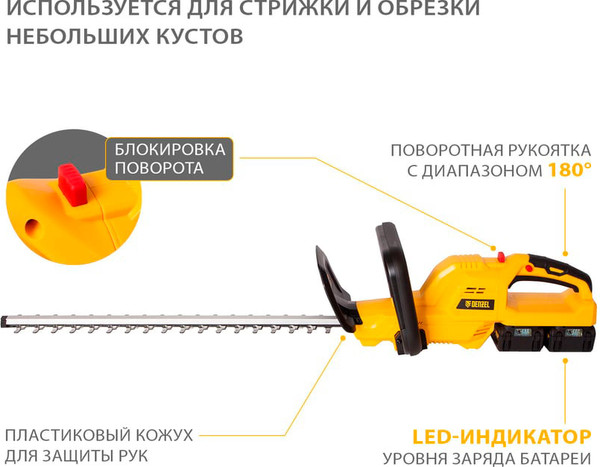 Изображение товара Кусторез аккумуляторный Denzel RBC510-36 / 59410