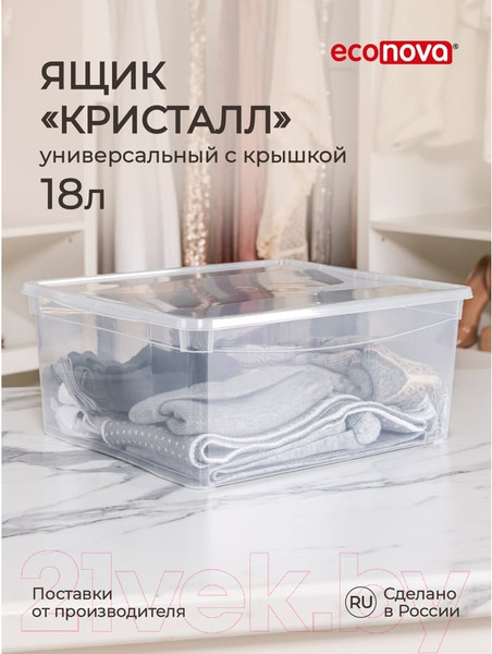 Изображение товара Контейнер для хранения Econova Кристалл / 431249301 (18л, бесцветный)