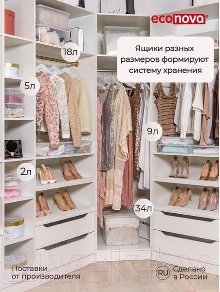 Изображение товара Контейнер для хранения Econova Кристалл / 431249301 (18л, бесцветный)