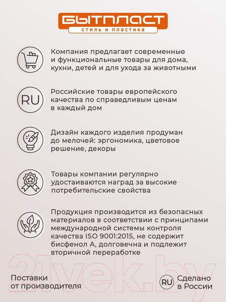 Изображение товара Контейнер для хранения Econova Кристалл / 431249301 (18л, бесцветный)