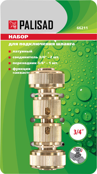 Изображение товара Набор соединителей для шланга Palisad 66211