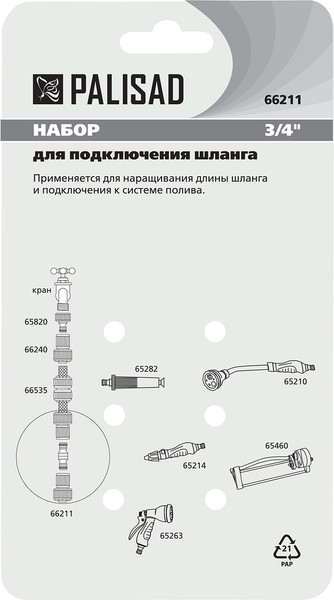 Изображение товара Набор соединителей для шланга Palisad 66211