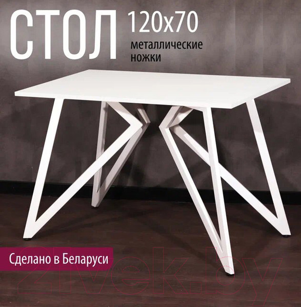 Изображение товара Обеденный стол Millwood Женева Л18 120x70 (белый/металл белый)