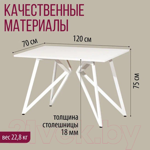 Изображение товара Обеденный стол Millwood Женева Л18 120x70 (белый/металл белый)