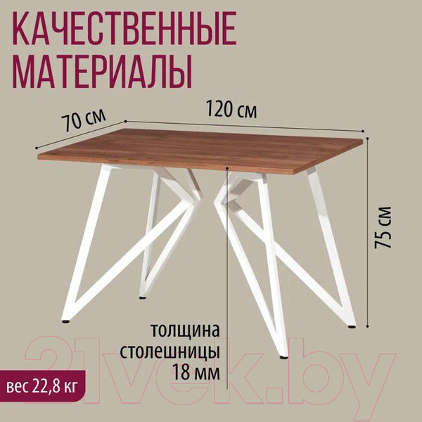 Изображение товара Обеденный стол Millwood Женева Л18 120x70 (дуб табачный Craft/металл белый)