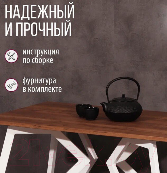 Изображение товара Обеденный стол Millwood Женева Л18 120x70 (дуб табачный Craft/металл белый)
