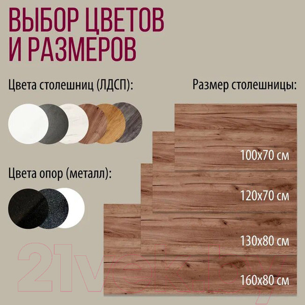 Изображение товара Обеденный стол Millwood Женева Л18 120x70 (дуб табачный Craft/металл белый)