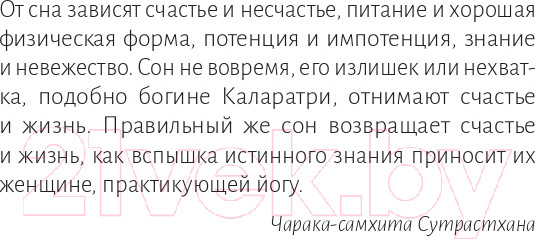 Изображение товара Книга Попурри Здоровый сон. Как без стресса перестроить свой режим (Липман Ф., Хольцман Р., Парих Н.)