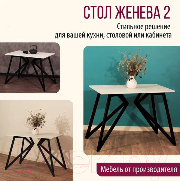 Изображение товара Обеденный стол Millwood Женева Л18 120x70 (дуб белый Craft/металл черный)
