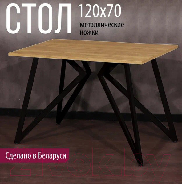 Изображение товара Обеденный стол Millwood Женева Л18 120x70 (дуб золотой Craft/металл черный)
